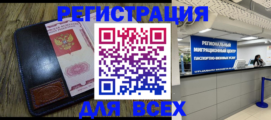 временная регистрация госуслуги в Клине