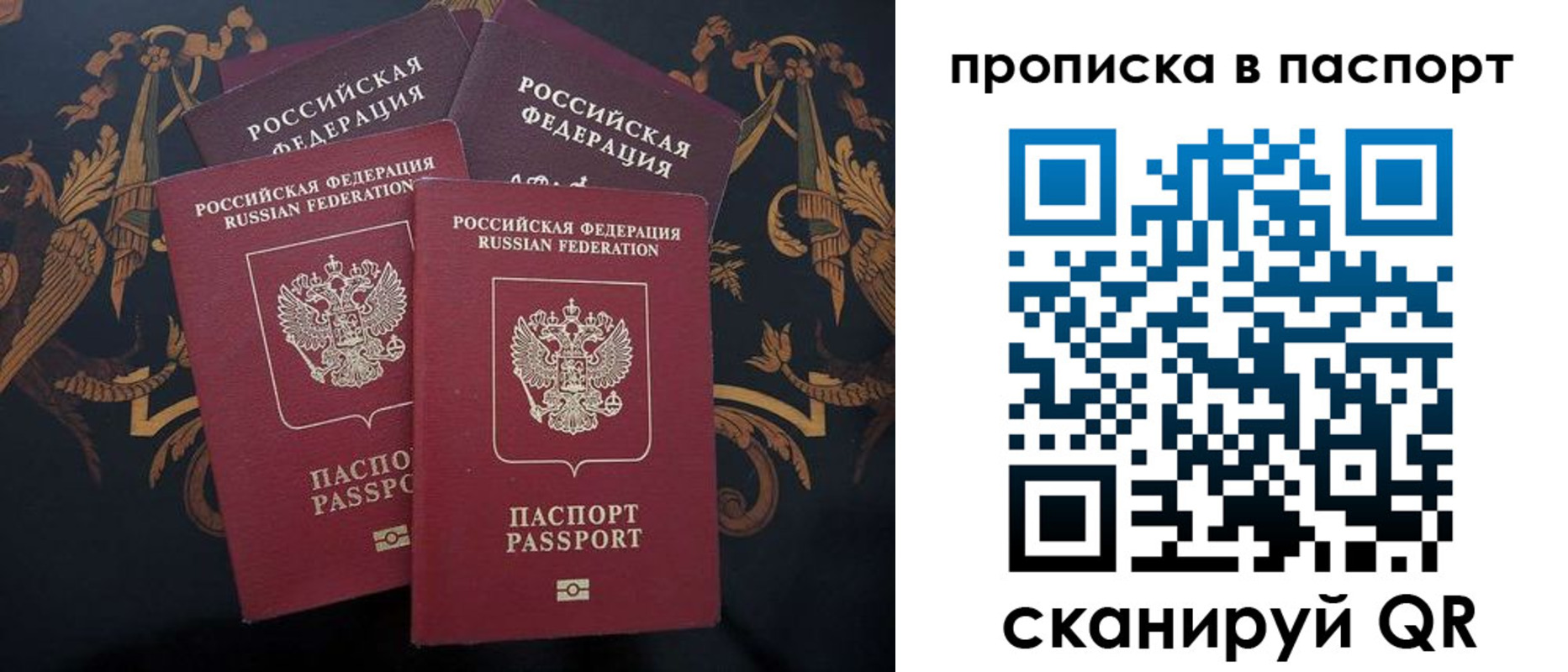 прописка паспорт в Клине