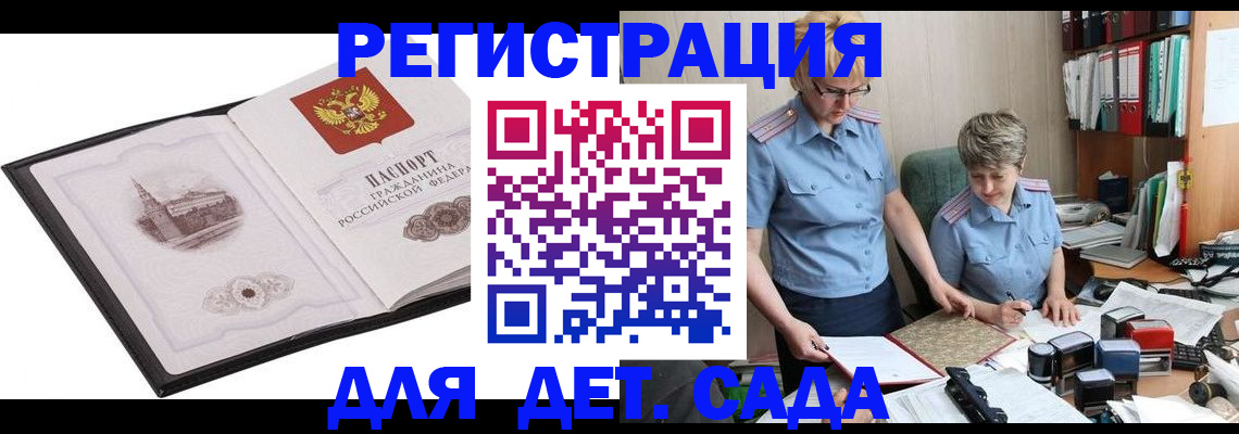прописка гарантия в Клине