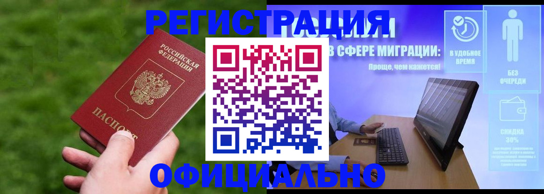 прописка регистрация в Клине