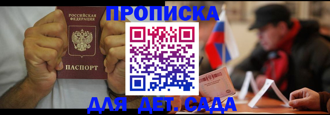 прописка законно в Клине